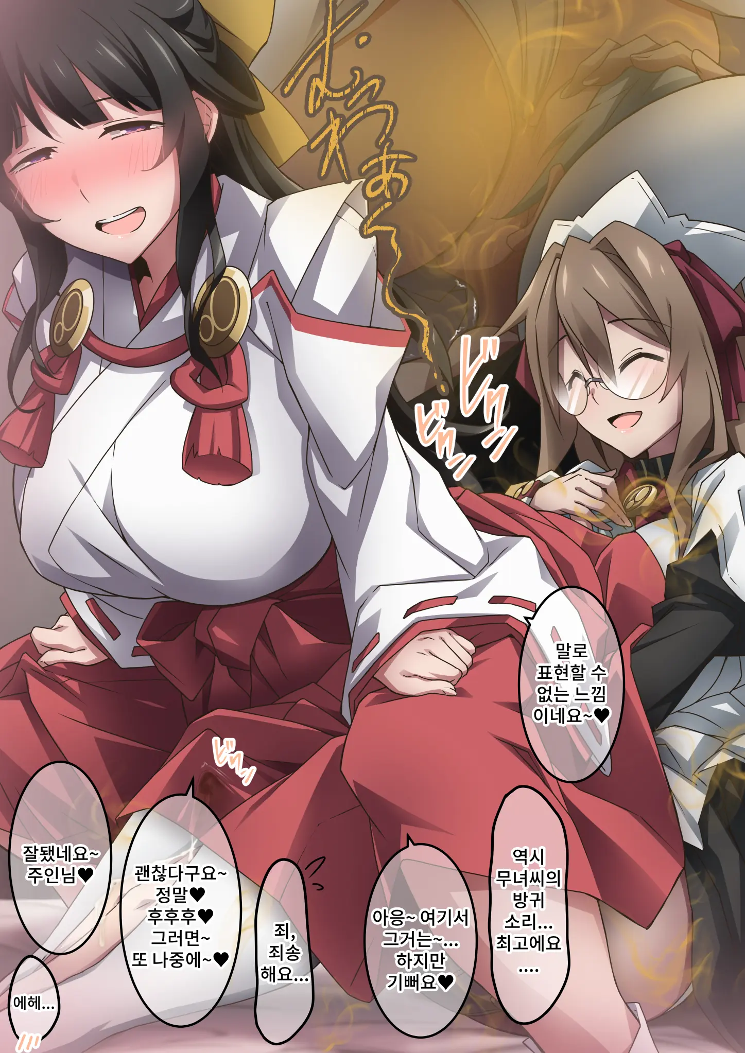 Onara O Kagaserareru To 100% Shasei Suru Omise | 방귀를 뀌면 100% 사정하는 가게